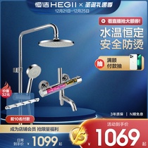 HEGII Hengjie intelligent constant temperature bathroom shower set toilet all copper faucet bathroom shower head 622E