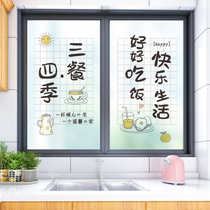 Kitchen glass sticker frosted film Self-adhesive toilet toilet anti-peep toilet door sticker transparent window paper