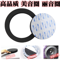 Car audio horn 6 5 inch beautiful voice coil sound insulation cotton sound-absorbing cotton shock-proof cotton sound quality improvement Liyin seal