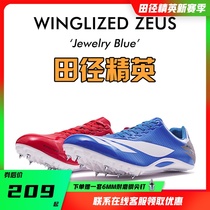  Wings of Heaven: Zeus track and field elite private brand mens and womens professional sprint competition spikes full palm Pebax