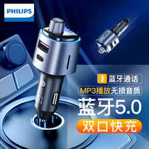 Philips Car Bluetooth Receiver Loss - less sound quality mp3 Music U Disk Player Lighting and Convert Charger Pot