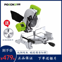 Pigeon brand sawing aluminum machine 10 inch 12 inch profile cutting machine woodworking 45 degree angle belt double pull rod type aluminum machine