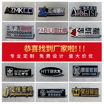 Wooden door mechanical aluminum label stainless steel door iron copper bump metal inscription sign custom furniture home appliances corrosion drawing