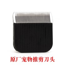 200 W long hair rabbit electric push scissors head VS888 knife head 55 W 200 watt electric push cut knife head one