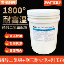 High-temperature Binder fire-resistant cement kiln brick masonry Ceramic Brazing repair wear-resistant plastic