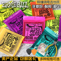 American Ernie Ball 2221 2223 2220 2240 2621 nickel plated 6 7 string EB electric guitar string