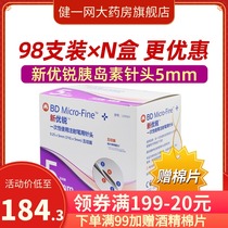 bd new Yourui insulin needle 0 25 * 5mm disposable injection pen Noo and spirit pen diabetes 98