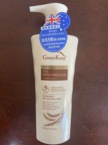 Australia imported Greenkosy Green Valley Conditioner Leave-in Hair mask Conditioner Repair hot dye 480ML