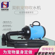 Manufacturers directly operated dual-Aviation smart version car dryer dog hair dryer high-power silent large dog Special