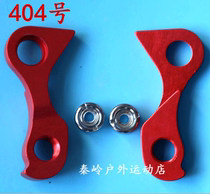 BH Cobra soft tail bicycle tail hook hook tail hook back Hook hook hook hook 404