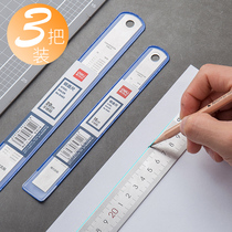 Heli steel ruler 15cm 20cm 30cm ruler stainless steel length thick metal steel plate ruler student stationery measurement multi-function high precision rigid ruler set small rigid plate ruler