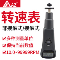 Taiwan Hengxin handheld photoelectric tachometer digital display high precision motor speed meter tachometer tachometer tachometer