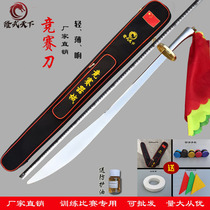 Wushu Competition Knife Regulations Knife Routine Soft Knife National Wushu Competition Designated Knife Standard Knife Not Open Blade