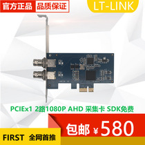 2-way 1080p AHD PCI-E full-time medical video capture card SDK support Directshow