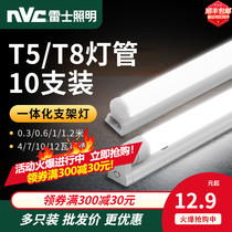Nex lighting t5 household LED dormitory lamp tube 1 2 meters full set of integrated long strip light tube t8 energy-saving fluorescent lamp