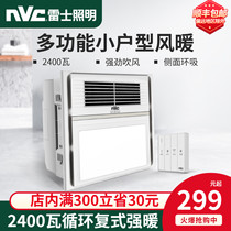  NVC lighting Yuba light Integrated ceiling Bathroom heating Exhaust fan Lighting Integrated wind heater 30*30