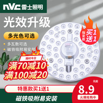 Nex Lighting led ceiling lamp plate Wick replacement round lamp Board energy-saving lamp core bulb light bar led lamp plate