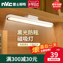 Nex lighting movable LED eye protection screen rechargeable dormitory student desk bedside cool lamp table lamp