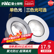 Nex Lighting led downlight recessed ceiling light living room ceiling light barrel light 8cm three-color dimming spotlight
