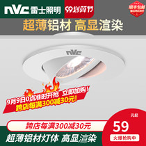 Nex Lighting led spotlight without main light ultra-thin recessed downlight ceiling light living room ceiling aisle hole light