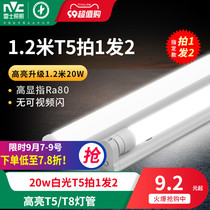 Thunder Lighting Led Lighting Tube 1 2 m t5t8 Bracket All-in-one Home Fluorescent Light Strip Lamp Energy Saving Light Pipe