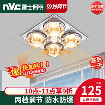 Nex lighting lamp warm bath master integrated ceiling toilet air heating lamp heating exhaust fan lighting bath heater