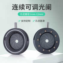 Aperture module variable aperture M4 manual aperture SK12 aperture sheet Φ1-12MM to pattern custom