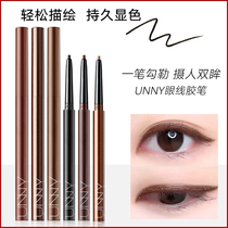 South Korea unny eyeliner pens extremely fine inner eyeliner waterproof and sweat-proof lasting non-dizziness beginner female Brown