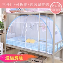  Installation-free student dormitory mosquito net Bedroom Single bunk bed 0 8m0 9m1 0m Mother and child bed Yurt mosquito net