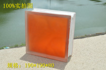 Inner color orange acid cloud fog glass brick partition glass brick bathroom living room partition wall factory direct sales