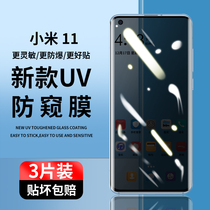Applicable Xiaomi 11 toughened film 11pro all-Bauv full gum curved ultra mobile phone anti-peeping film xiaomi full screen covering por water coagulation protection soft film eleven curly screen full adhesive full package paste