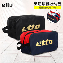  etto Yingtu one pair two pairs of shipping sports shoe bag football shoes sports packaging spare bag single shoulder back storage bag