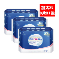 Childhood maternal sanitary napkins postpartum confinement puerperium postpartum lochia lengthy increase anti-side leakage XL Code 3 packs