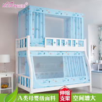 Mother bed mosquito net double children trapezoidal household upper and lower bunk 1 35 m high low European style Pink 1 2m