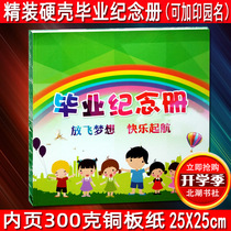 Plus Print Garden Name Hardshell Fine Clothing Kindergarten Graduation Commemorative Album Growth Archive Large Class Off-campus Memorial Register