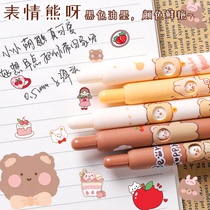 Expression pen face changing Pen press type neutral pen 0 5mm test signature pen students use high-value water pen Morandi color creative girl cartoon cute retro Net red signature pen stationery