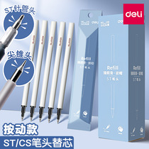 Deli Newside ST nib press refill gel pen for refill gourd head smooth 0.5 black ballpoint water pen CS nib full needle tube head quick dry press type press replacement core wholesale