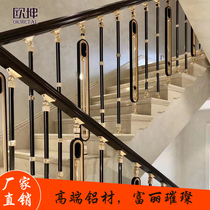 Nanjing luxury high-end villa indoor stair handrail guardrail aluminum alloy solid wood household modern light luxury column
