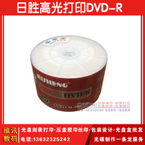 Day Wins High Light Printable DVD Disc 4 7GB Engraved Disc DVD-R 16X 50 Sheet Clothing