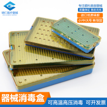 Imported silicone disinfection box ophthalmic surgery micro instrument disinfection box Shi qiang brand high temperature high pressure disinfection box