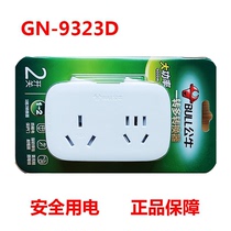Bulls socket converter 16A rpm 10A high power one turn two GN-9323D plug jack air conditioning water heater