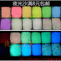 Highlight luminous sand luminous particles starry sky bottle wishing bottle ocean rainbow bottle making material phosphor full
