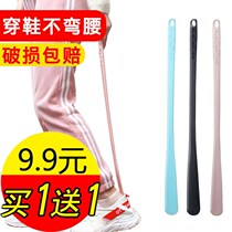 Household long handle shoe lifting device for the elderly and pregnant women lengthened without bending over plastic simple shoe wearing device shoe pumping shoehorn