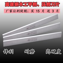 3*30*400 white steel blade front steel planing blade flat planing woodworking knife hss high speed steel woodworking planing blade