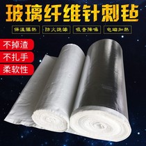Alkali-free glass fiber needle-punched blanket Non-tied hand insulation insulation felt Exhaust pipe silencer cotton smoke pipe fireproof insulation cotton