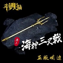 Tang Sanhaishen Trident Ho Tianhe Hammering Buddha Furious Tang Liandou The full range of weapon alloy models around the mainland