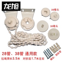 Lifting parts Roller blinds drawstring Curtain hook accessories Buckle ring circle live buckle Pull beads Shading fixed screen window two ends