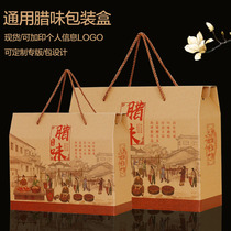 Bacon packaging box roast chicken sausage marinated Deli gift box specialty gift box tote box Shamei outer packaging carton