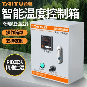 智能防烧温控箱-智能防烧温控箱促销价格、智能防烧温控箱品牌- 淘宝