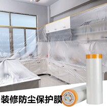 Self-adhesive paint film furniture masking film spray paint wall cover film decoration wardrobe protective film